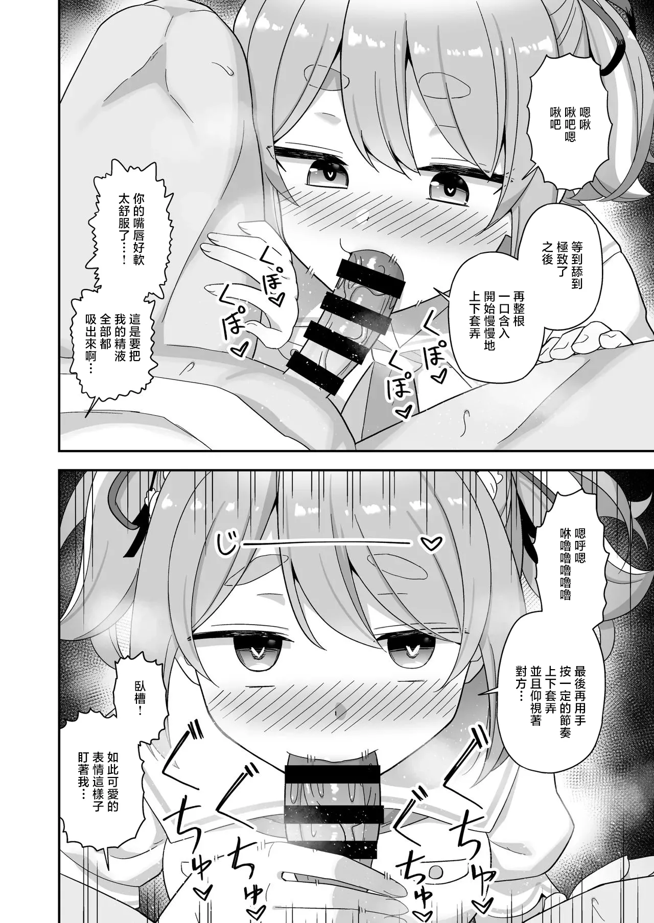 cl_うさぎに干からびるまで精魂吸い取られる_ホロライブ_1280x page 6 full