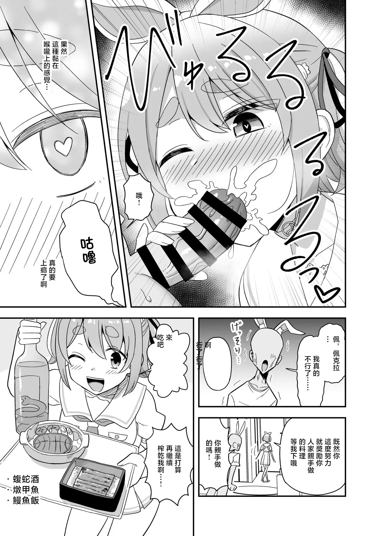 cl_うさぎに干からびるまで精魂吸い取られる_ホロライブ_1280x page 7 full
