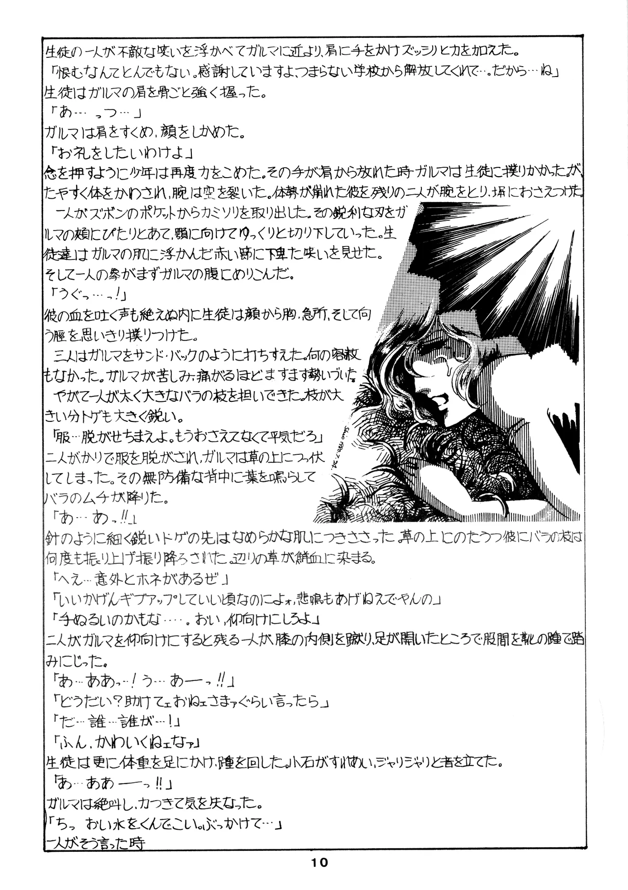 Char's Success Story - Compilation page 10 full