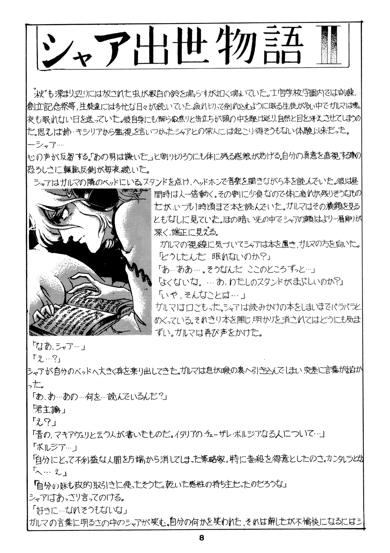 Char's Success Story - Compilation page 8 full