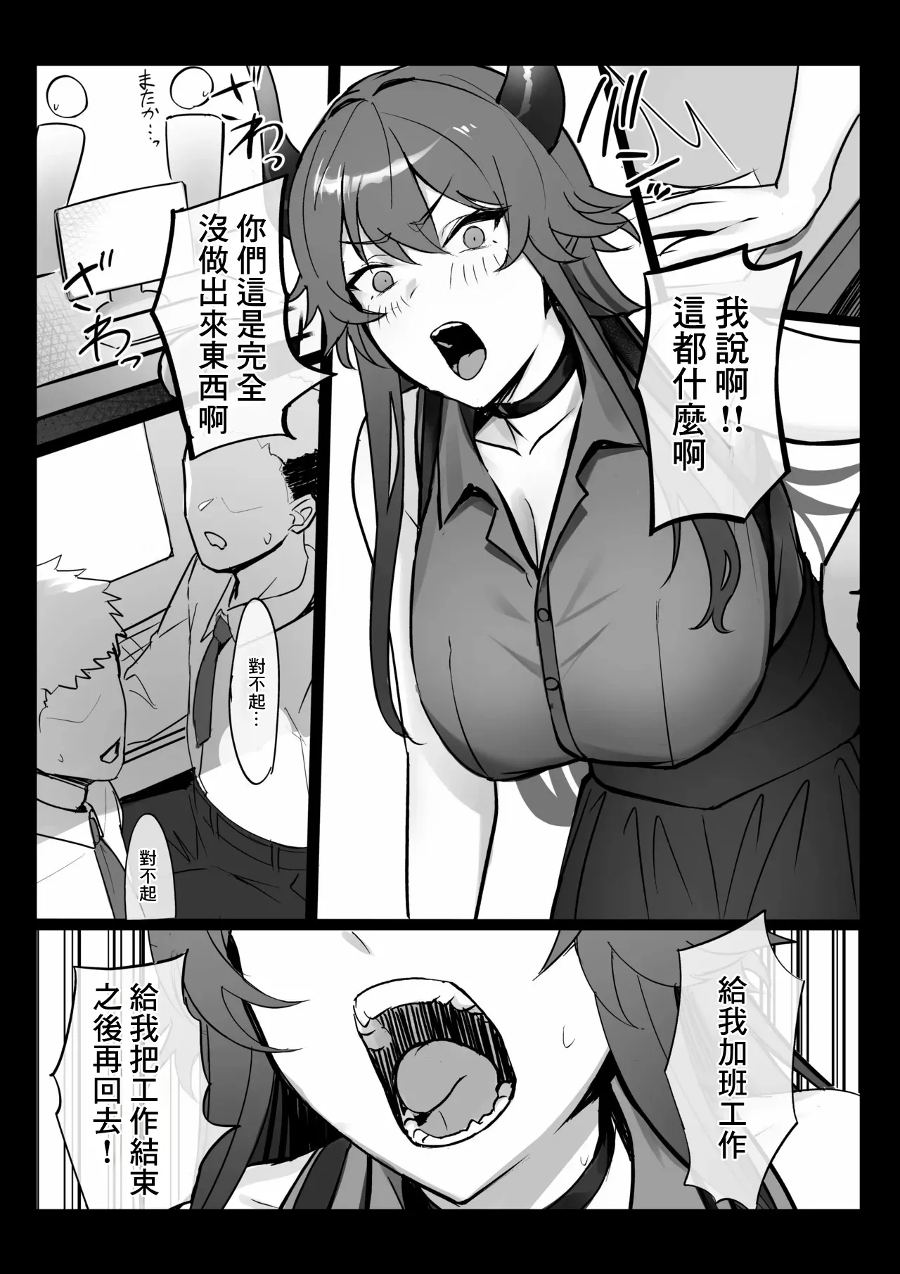 d-rの火遊び2-1280x page 2 full