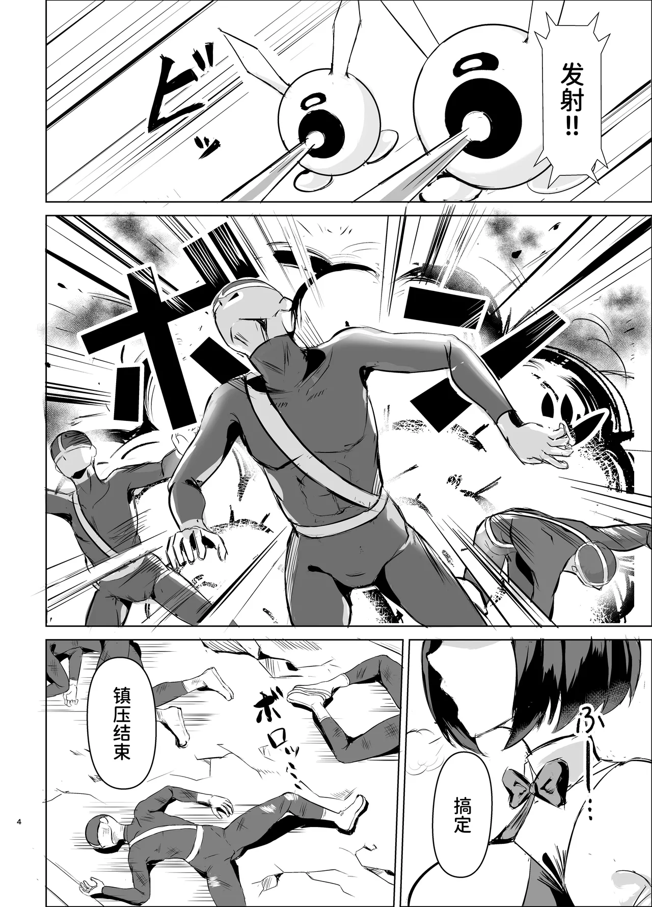 Super Lewd Bunny "Aqua" vs.Sekuhara Kinniku kaijin～Kuruna Saijo o Tettei Chokyo! Gachihame SEX Toreningu ~ | JK战士兔女郎·阿库娅vs性骚扰肌肉怪人~彻底调教帅气才女！全力活塞SEX训练~ page 4 full