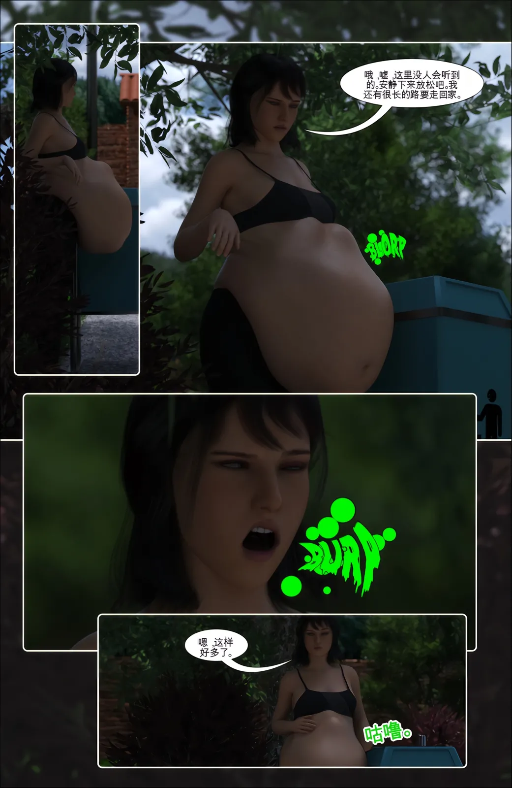 “Satisfaction Studios”“亚历克西与蕾克茜的新工作” page 2 full