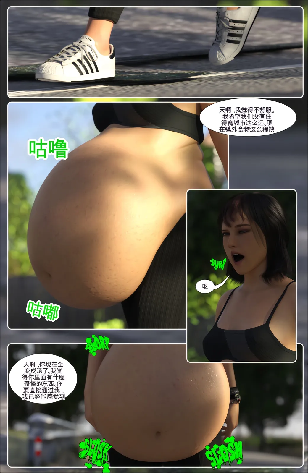 “Satisfaction Studios”“亚历克西与蕾克茜的新工作” page 4 full