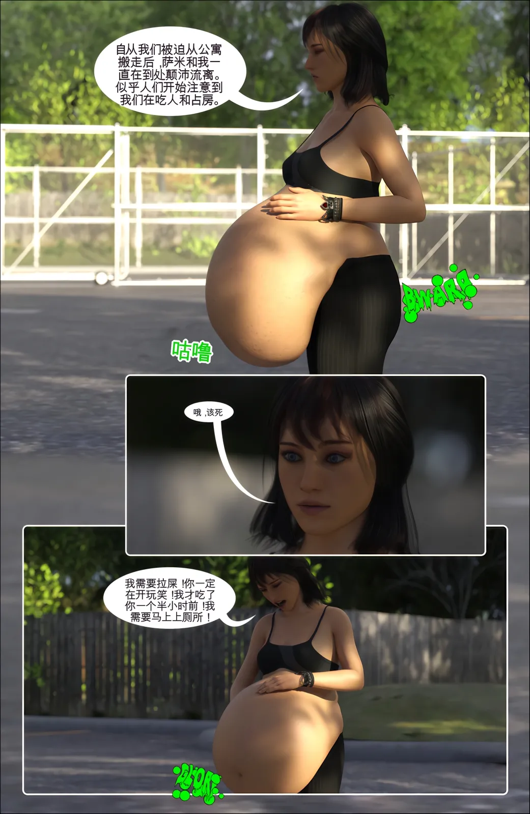 “Satisfaction Studios”“亚历克西与蕾克茜的新工作” page 5 full