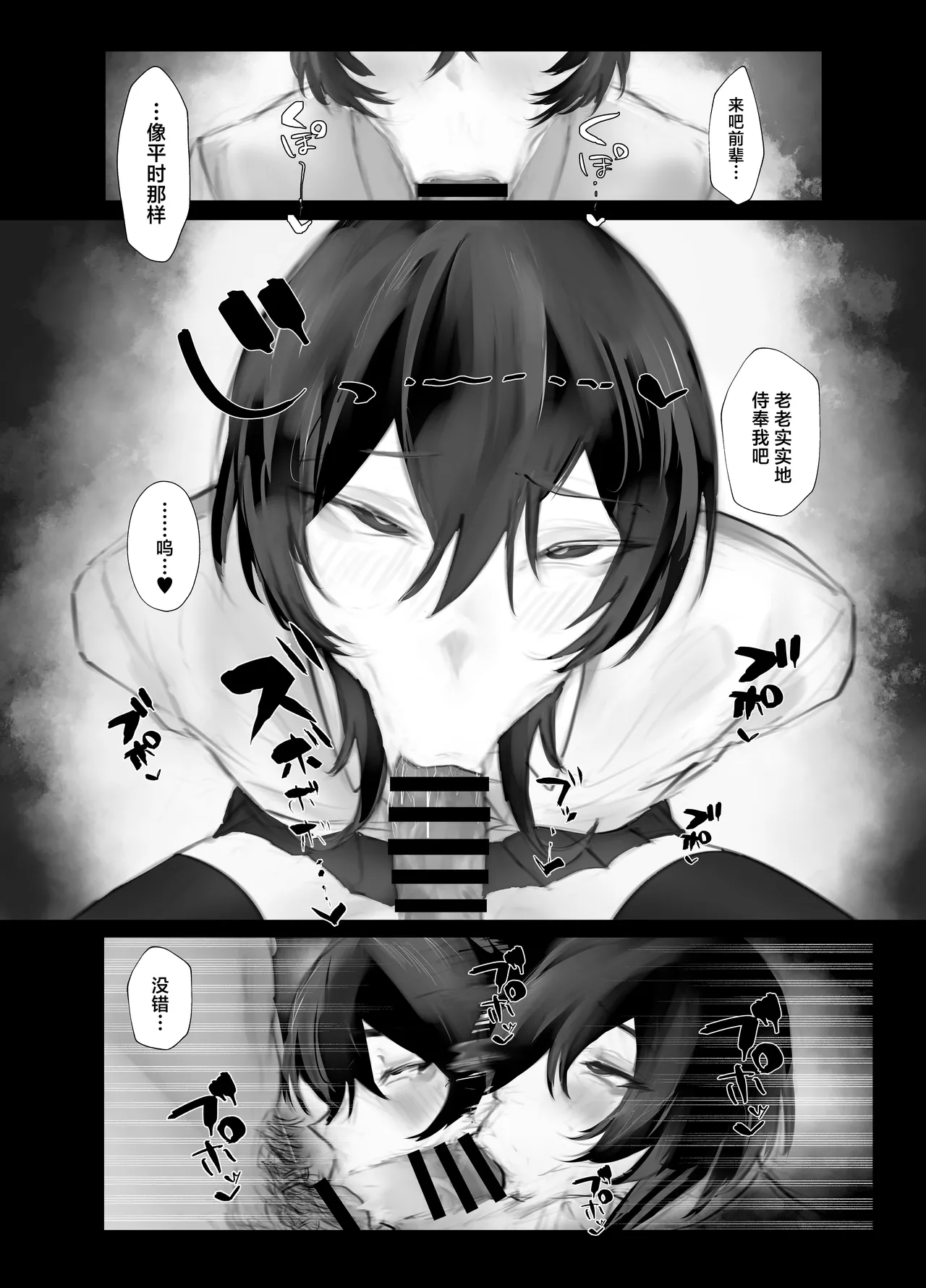 Mazo Shitsuke page 9 full