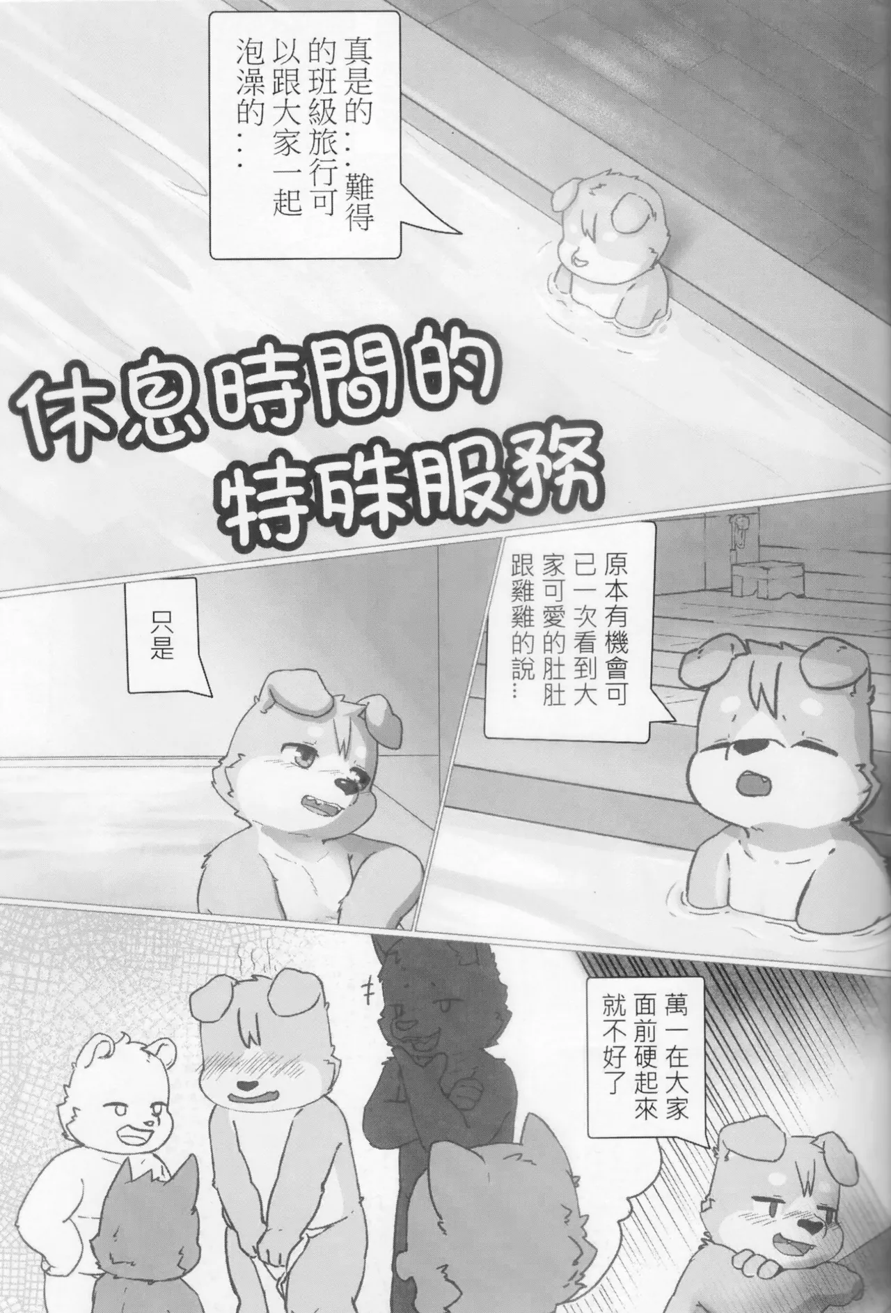 CUB³ Vol.2 page 4 full