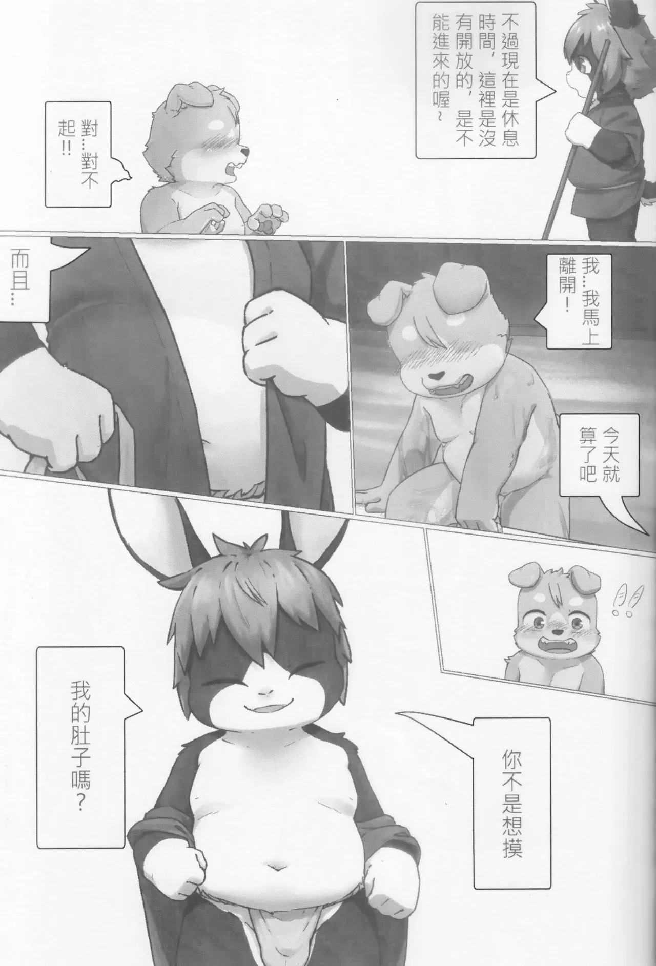 CUB³ Vol.2 page 6 full