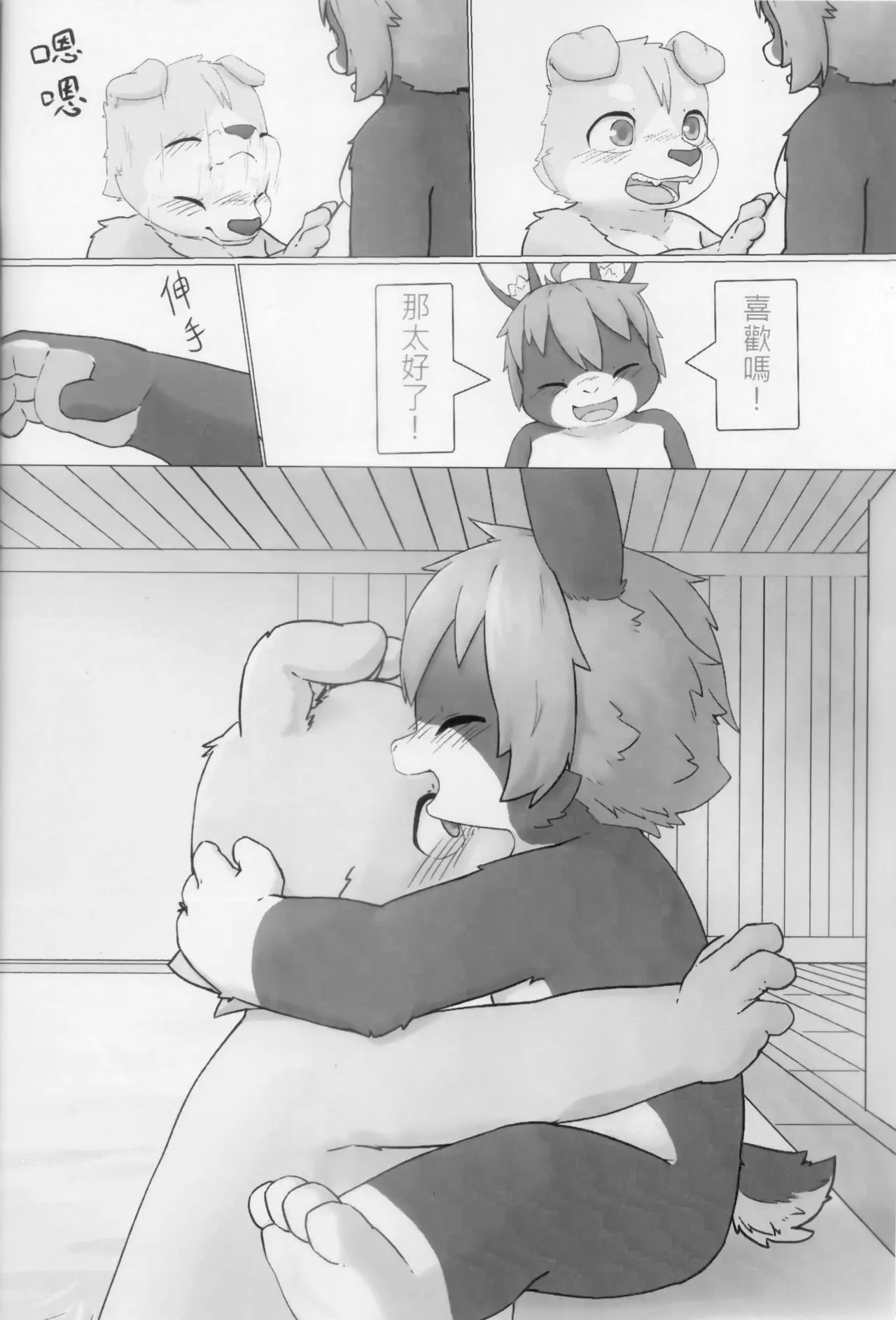 CUB³ Vol.2 page 9 full