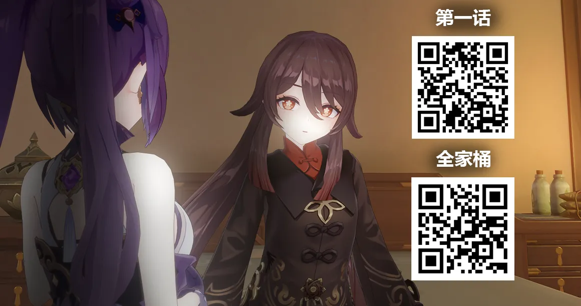 丘丘人的能力07（预览） page 7 full