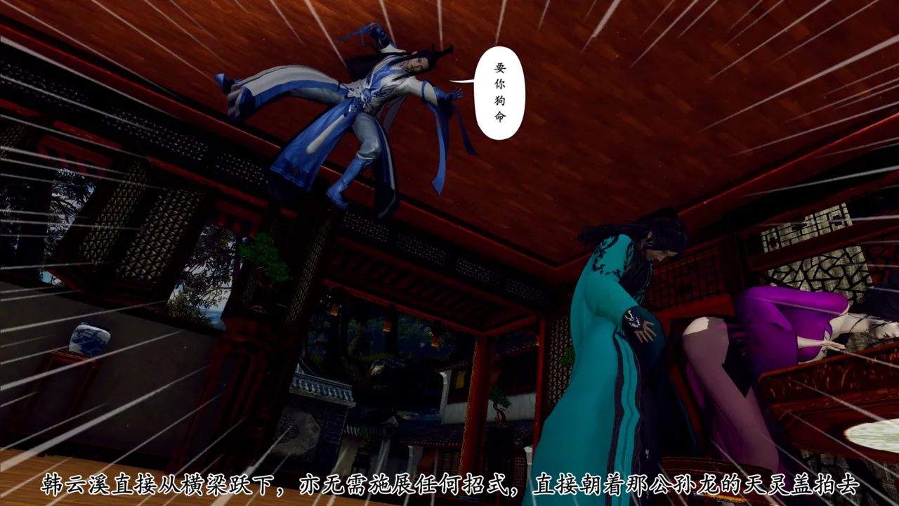 江湖淫母录 1 page 2 full