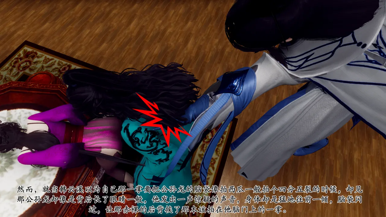 江湖淫母录 1 page 4 full