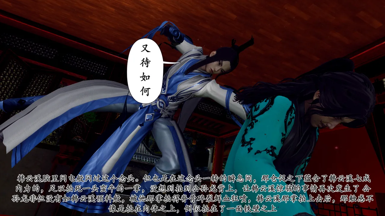 江湖淫母录 1 page 9 full