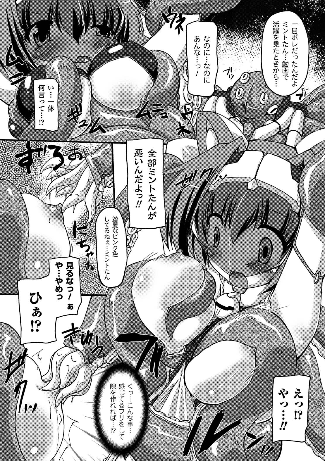 Seitenkan Anthology Comics Vol.2 page 9 full