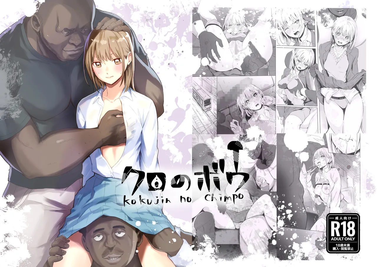 Kuro no Bo page 1 full