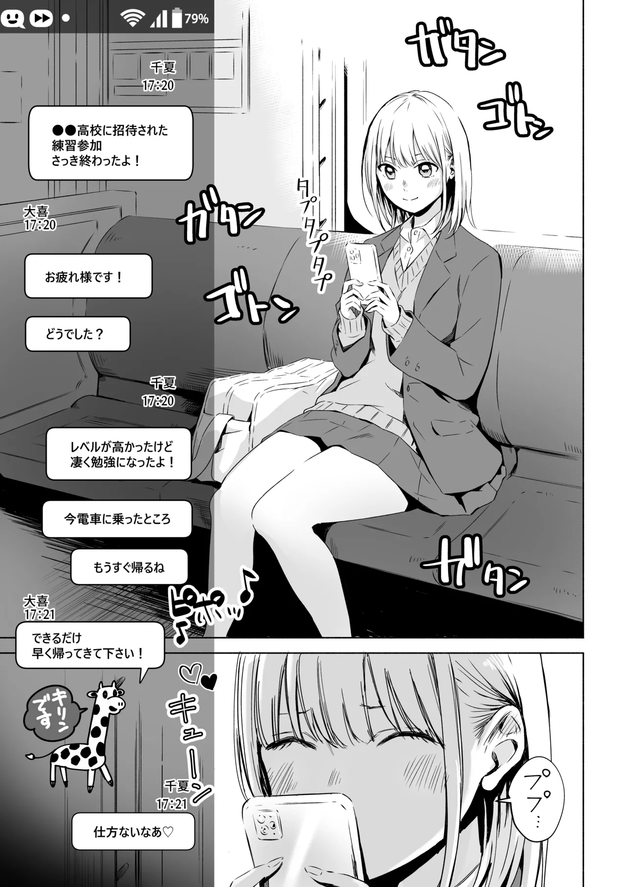 Kuro no Bo page 3 full