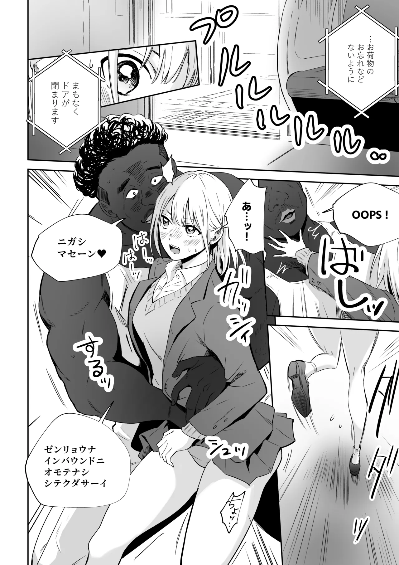 Kuro no Bo page 6 full