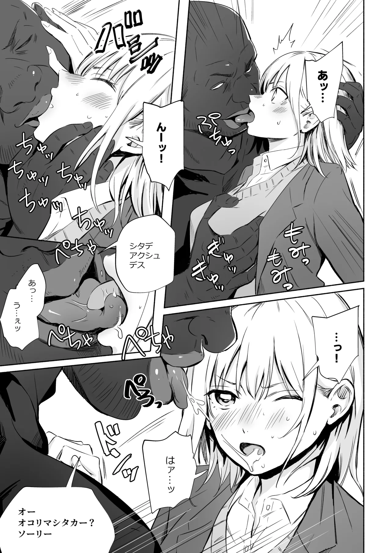 Kuro no Bo page 7 full