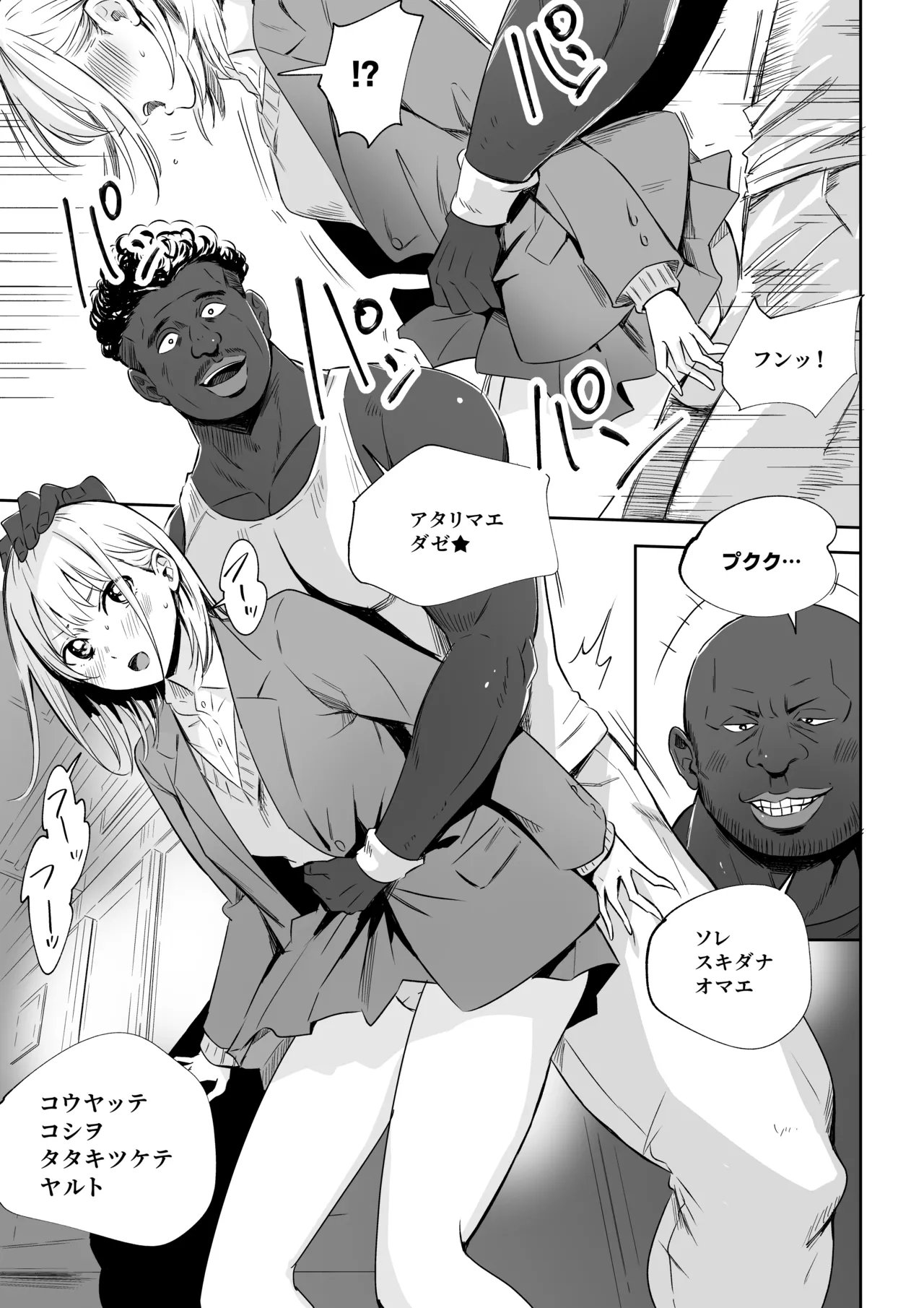 Kuro no Bo page 9 full