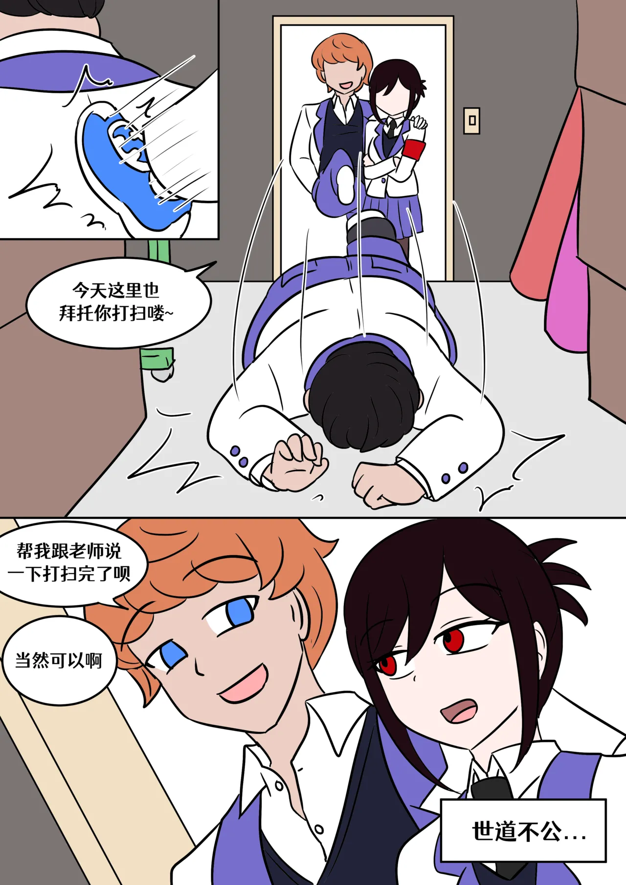 skinsuit pot【renyuns个人汉化】 page 2 full