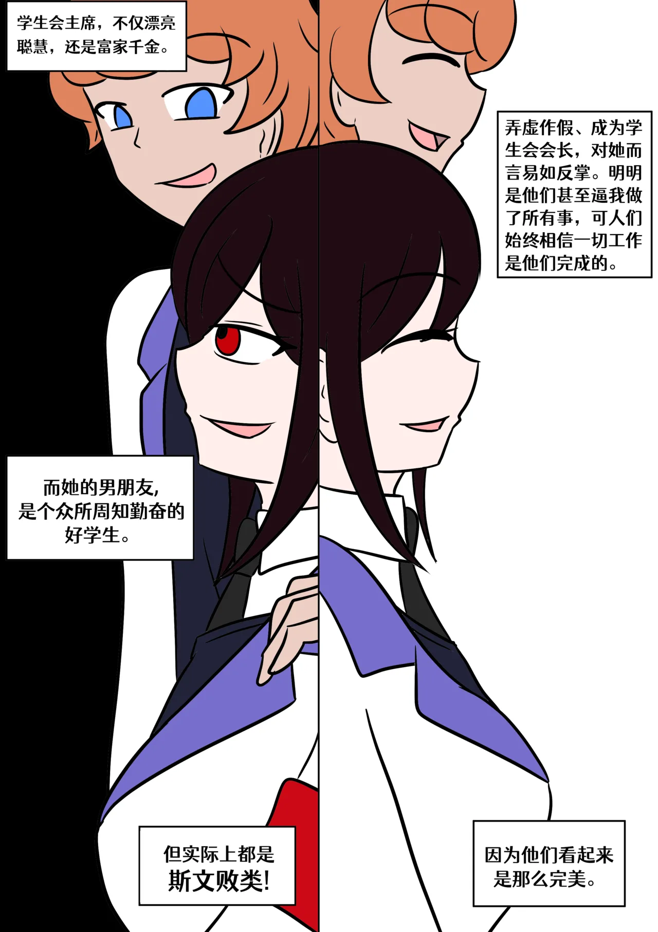 skinsuit pot【renyuns个人汉化】 page 3 full