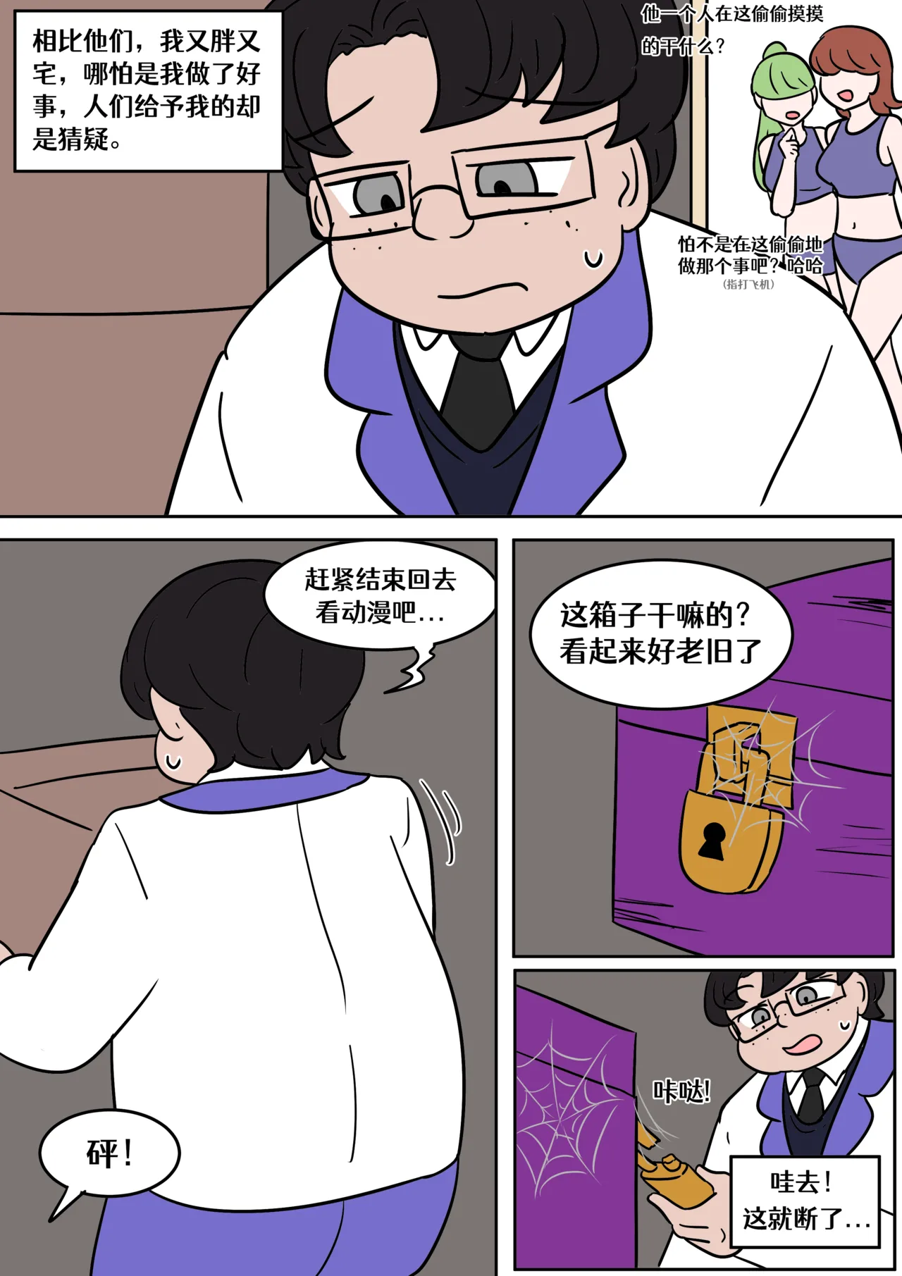 skinsuit pot【renyuns个人汉化】 page 4 full