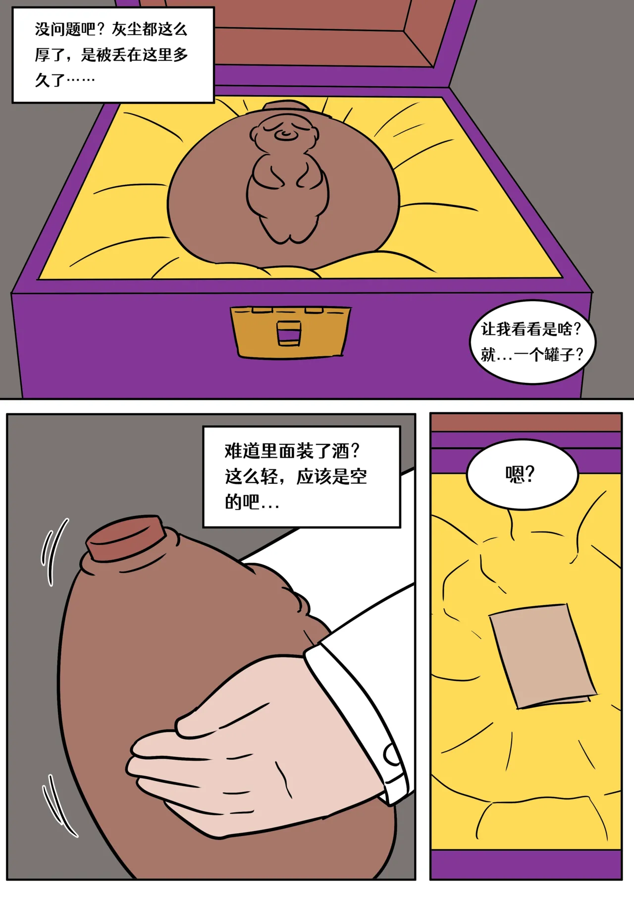 skinsuit pot【renyuns个人汉化】 page 5 full