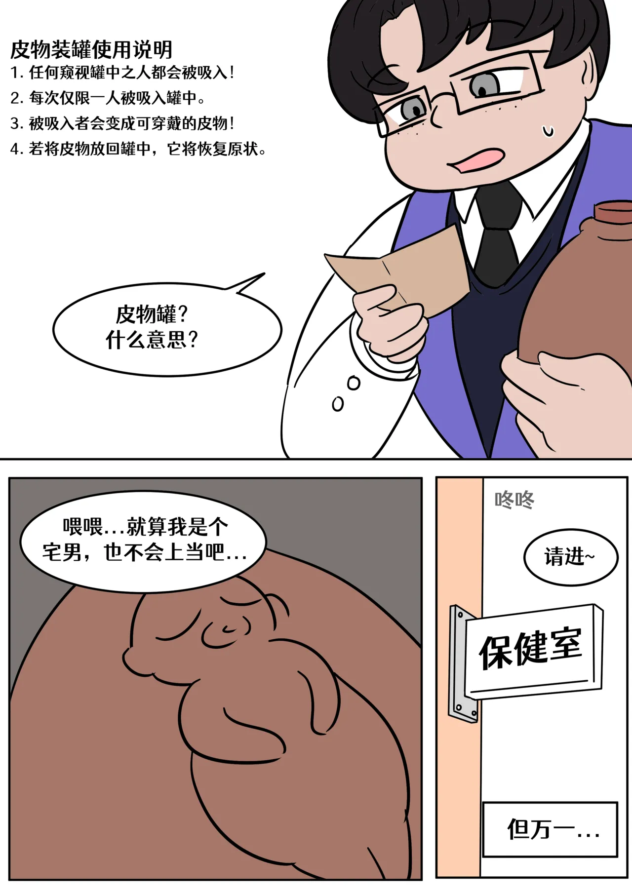 skinsuit pot【renyuns个人汉化】 page 6 full