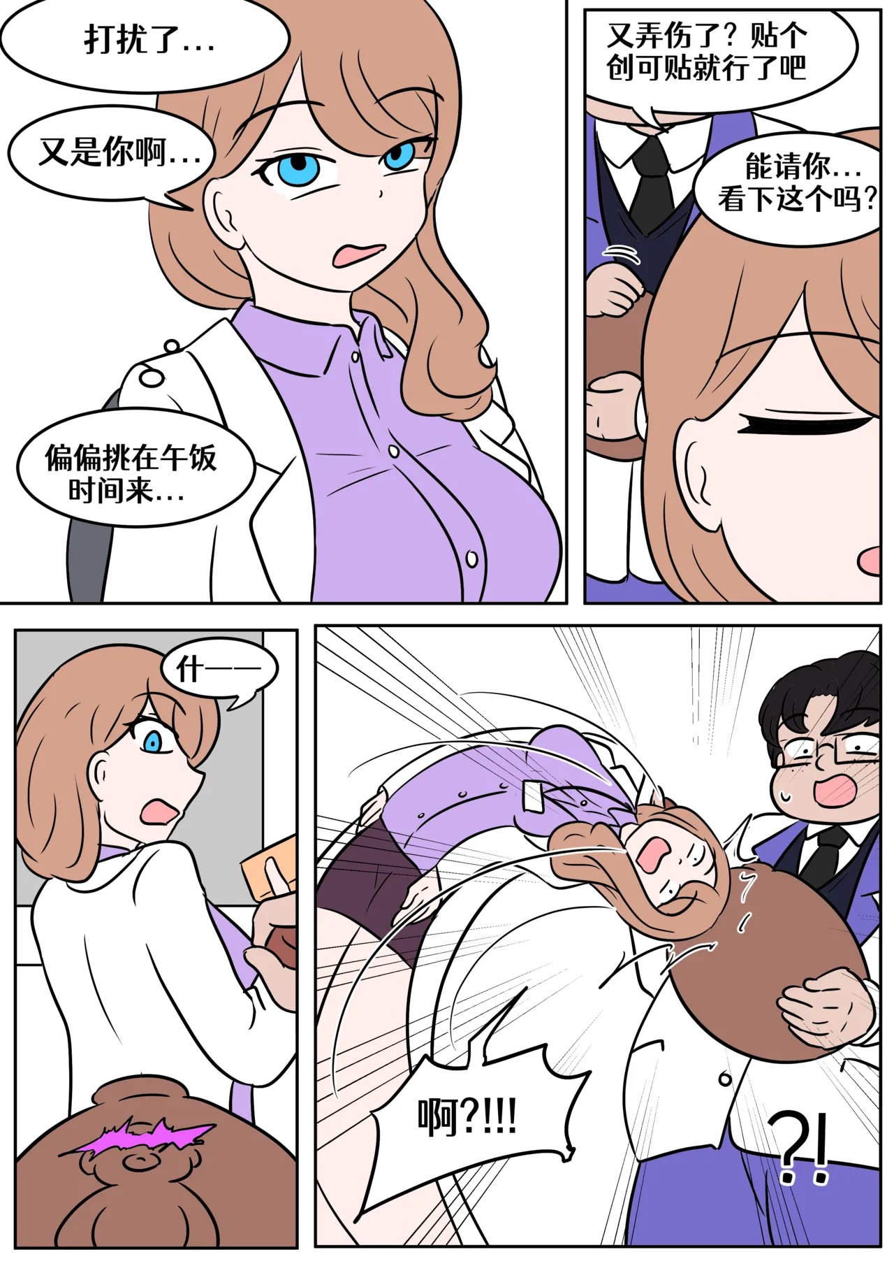 skinsuit pot【renyuns个人汉化】 page 7 full