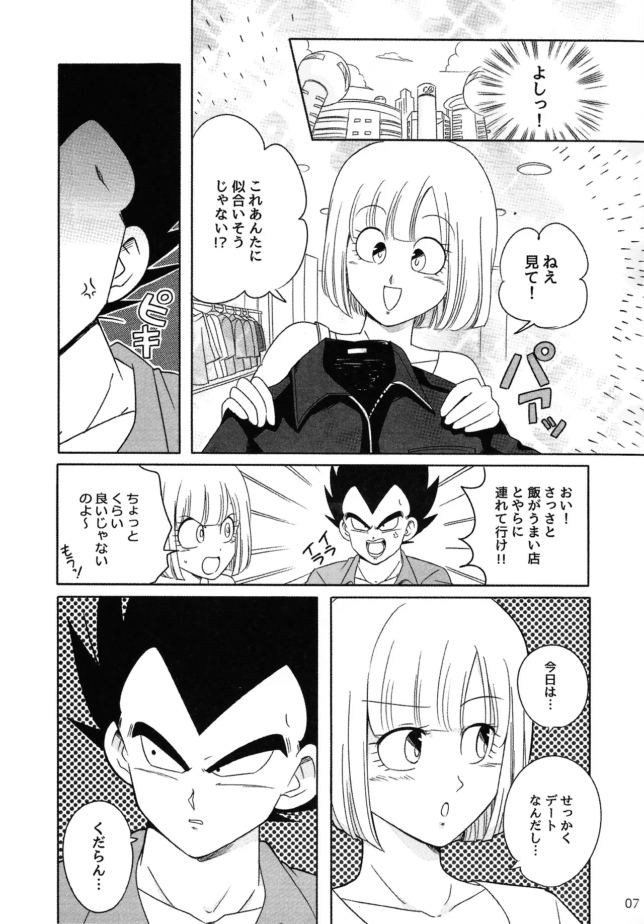 Oji no kyusoku page 6 full