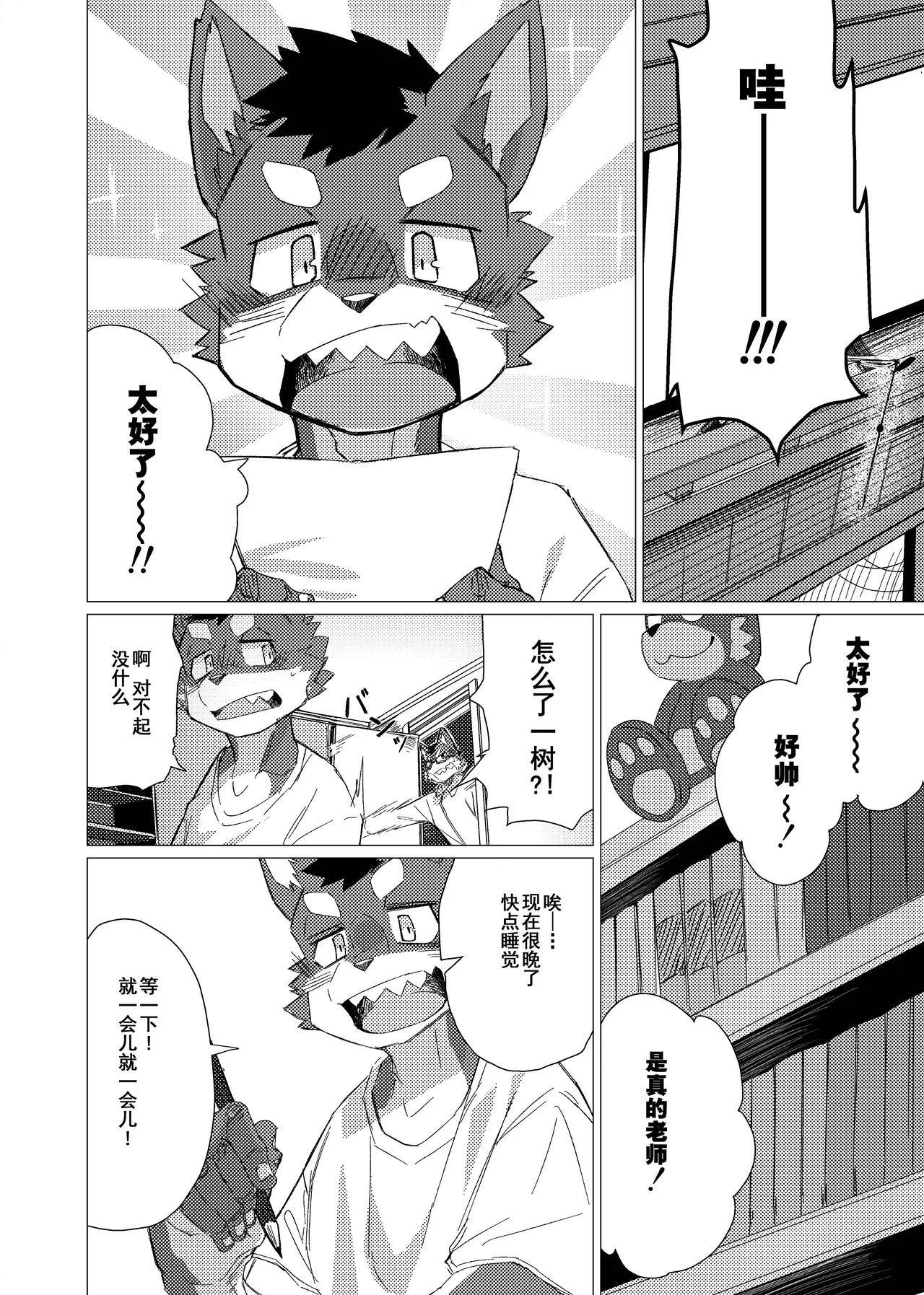敬启 page 10 full