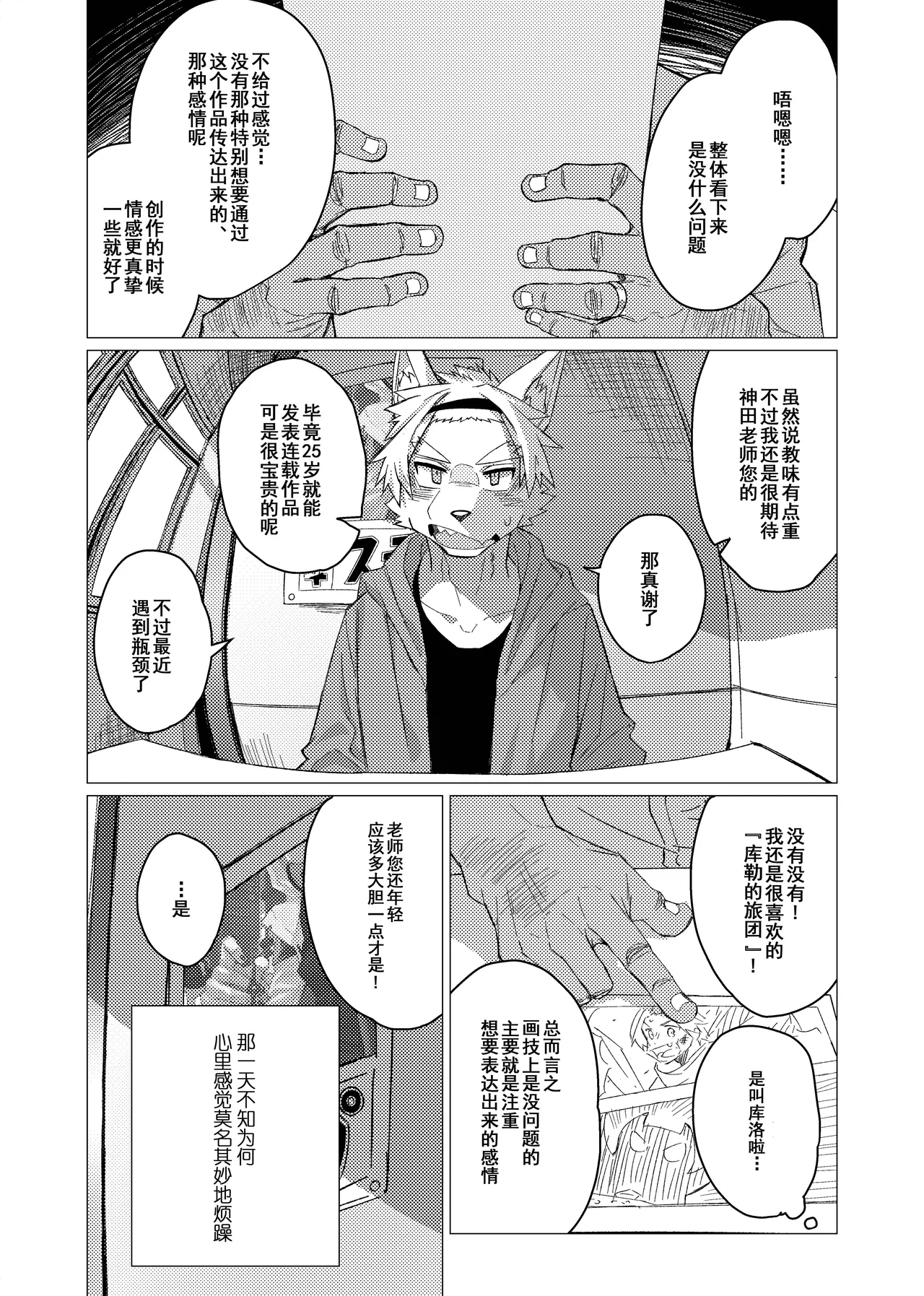 敬启 page 3 full