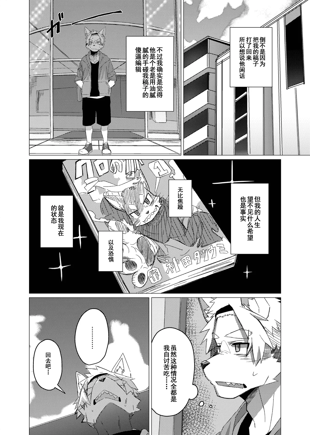 敬启 page 4 full