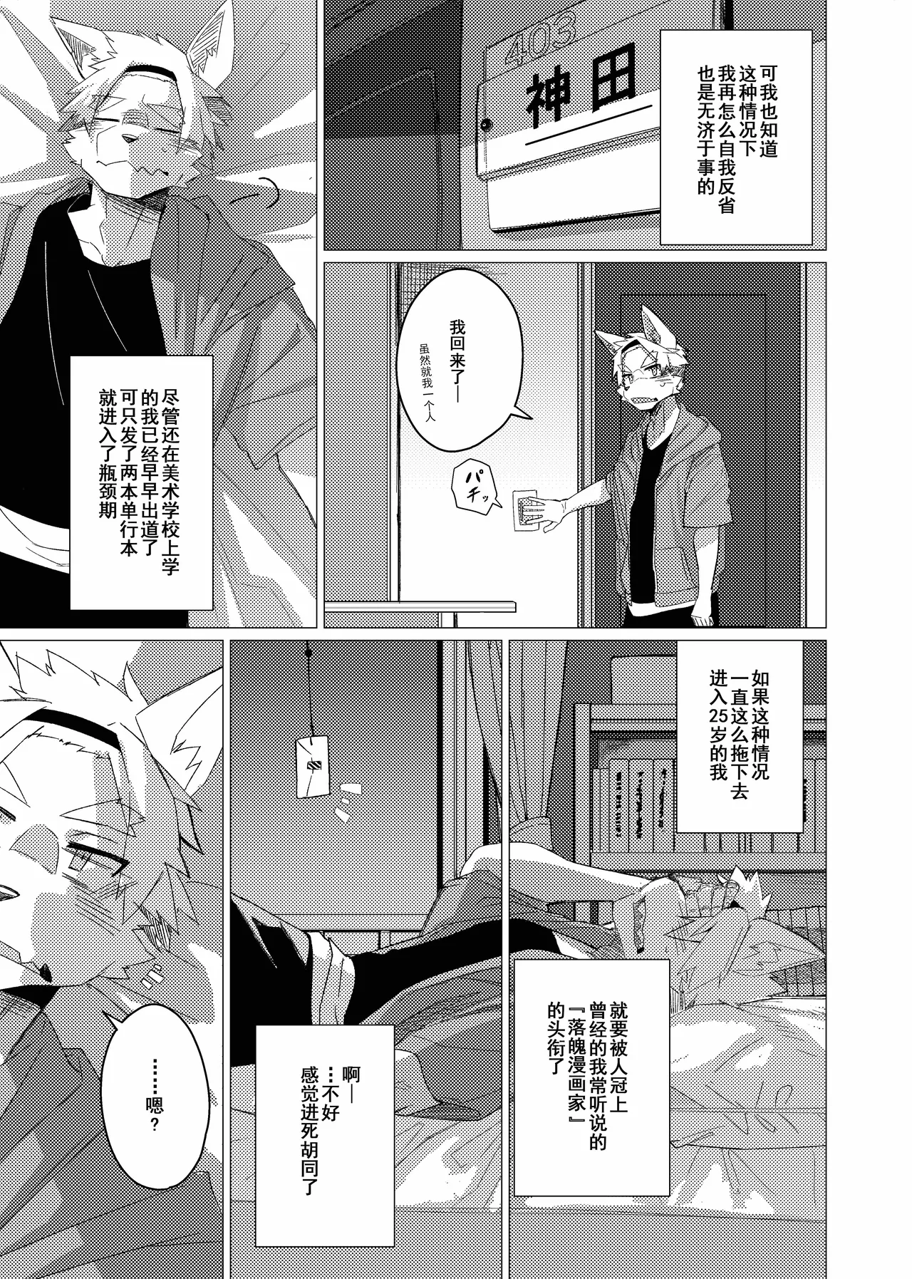 敬启 page 5 full