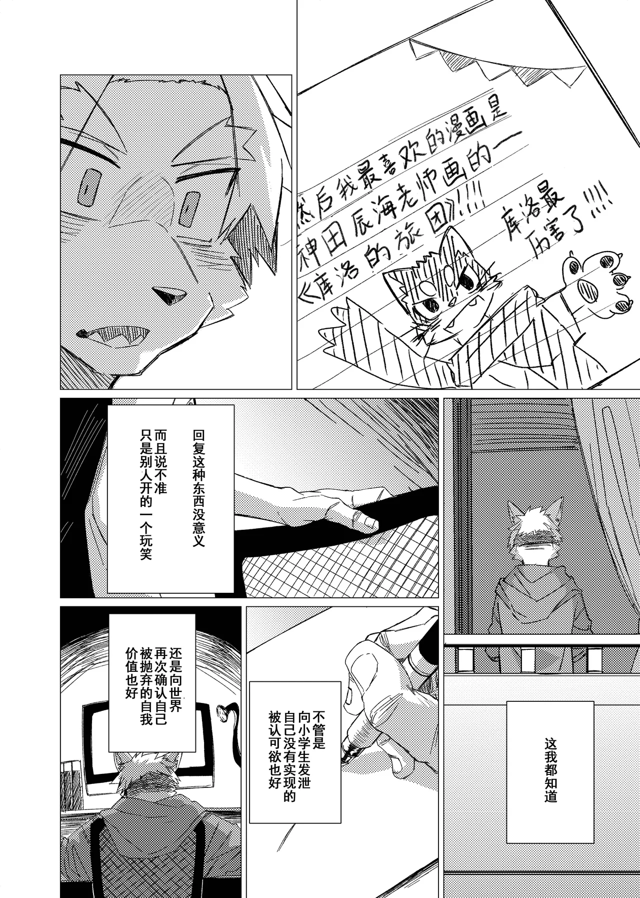 敬启 page 8 full