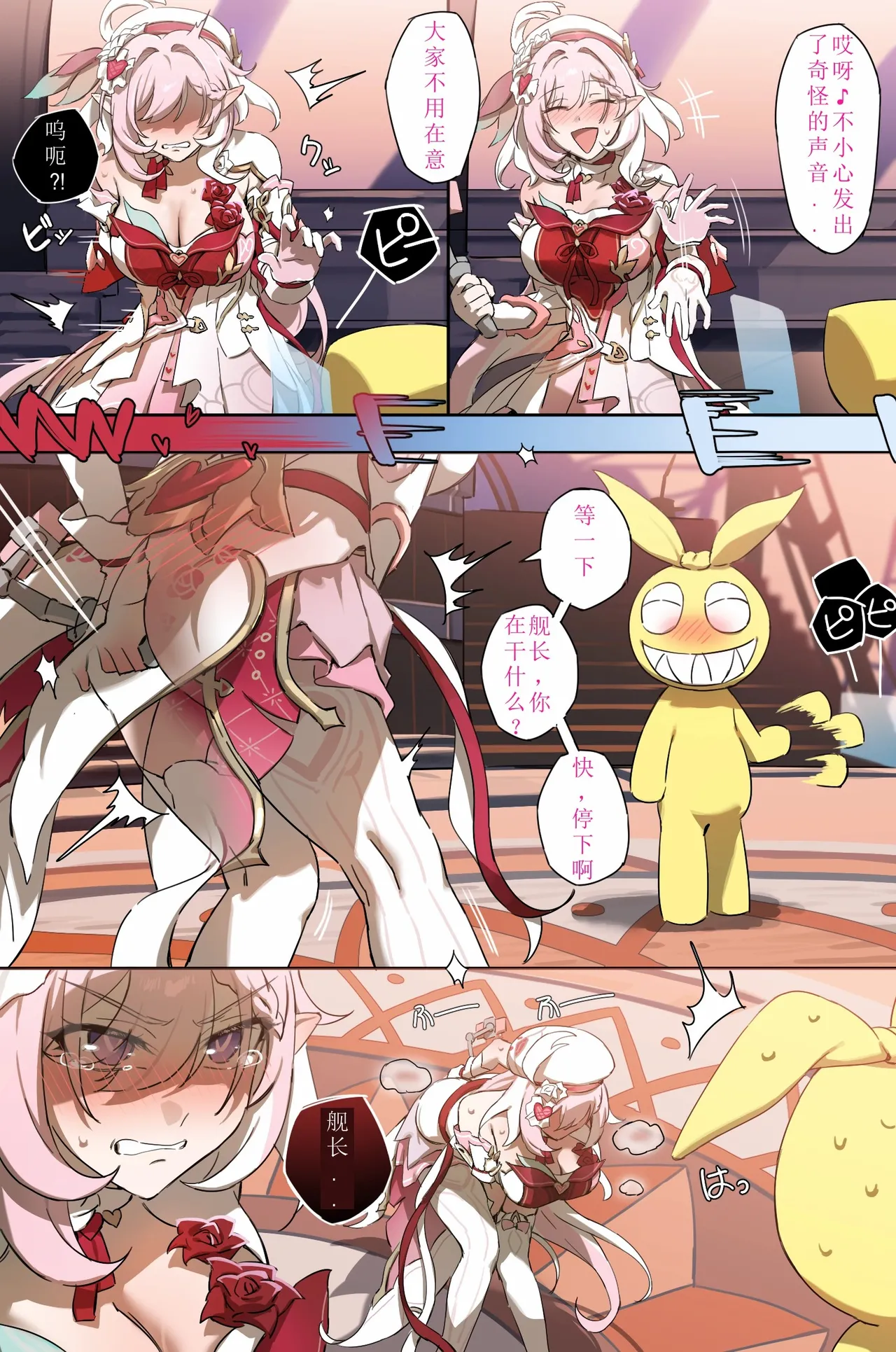 Hi♪Love Elf（honkai gakuen） page 2 full