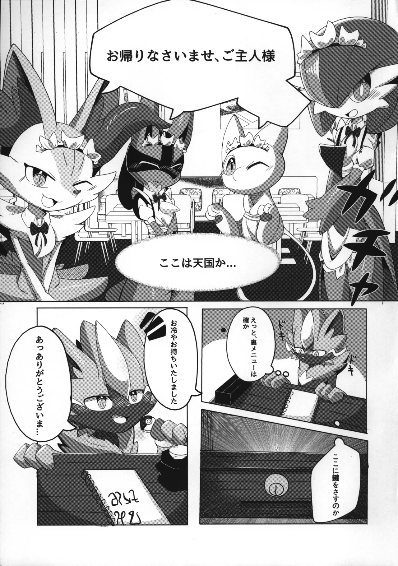 Ura Menu page 6 full