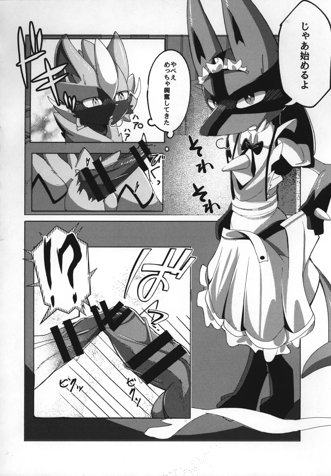 Ura Menu page 9 full