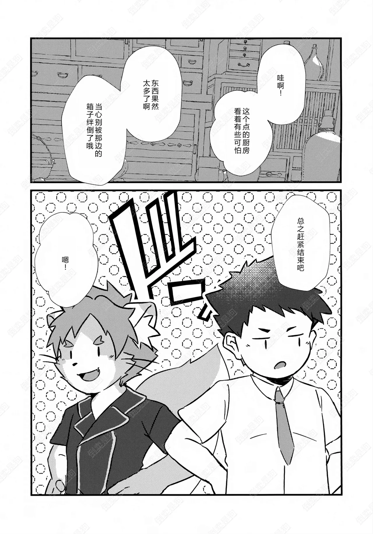 Bon Appétit!  中文 page 4 full