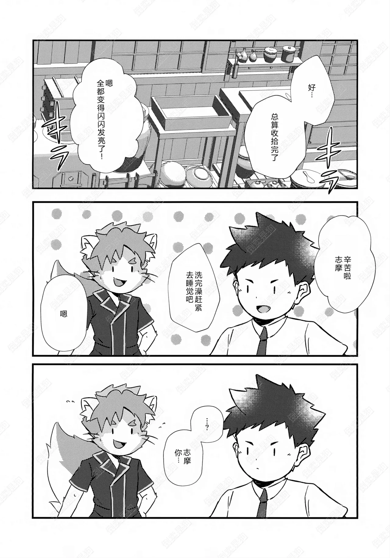 Bon Appétit!  中文 page 7 full