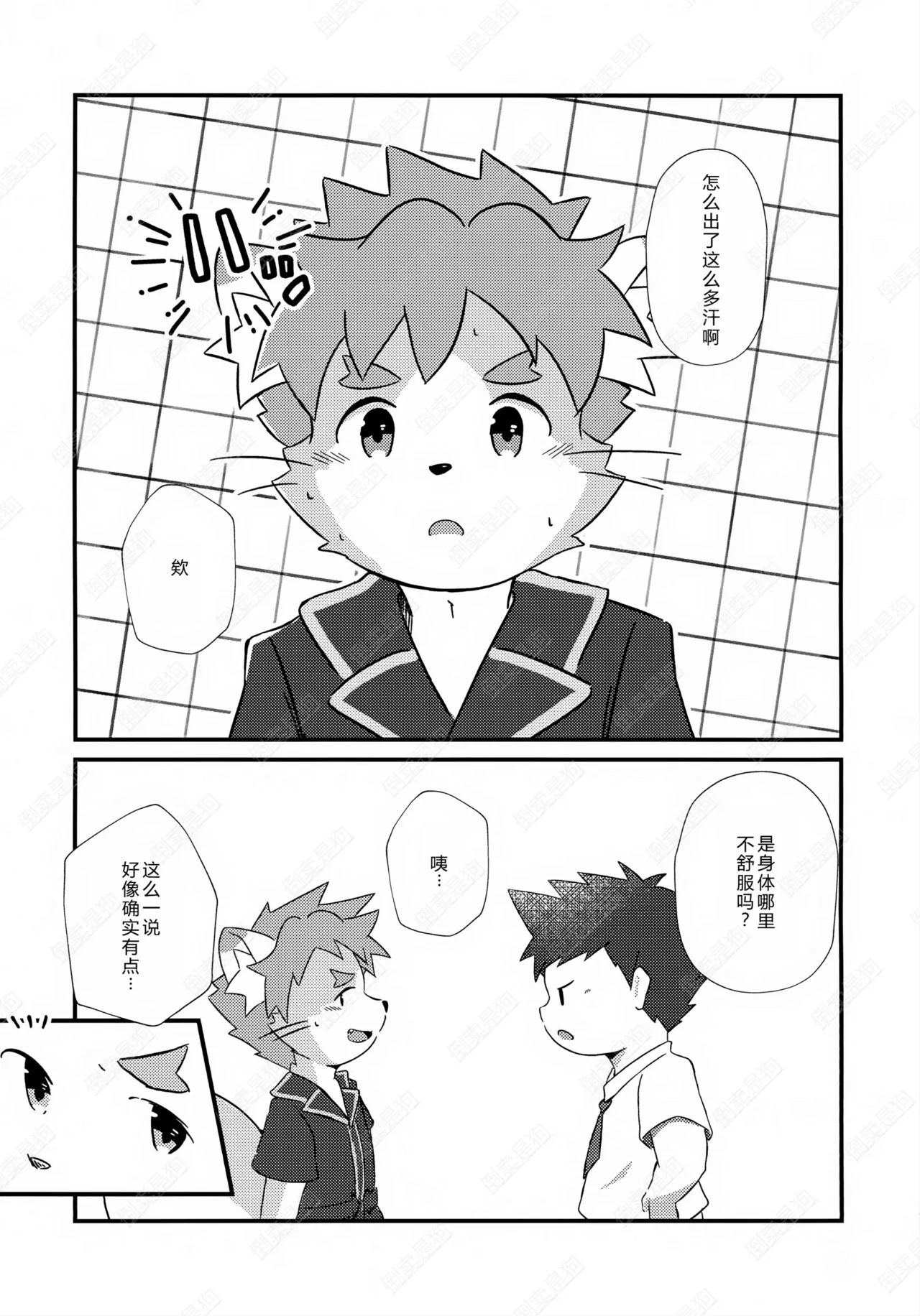 Bon Appétit!  中文 page 8 full