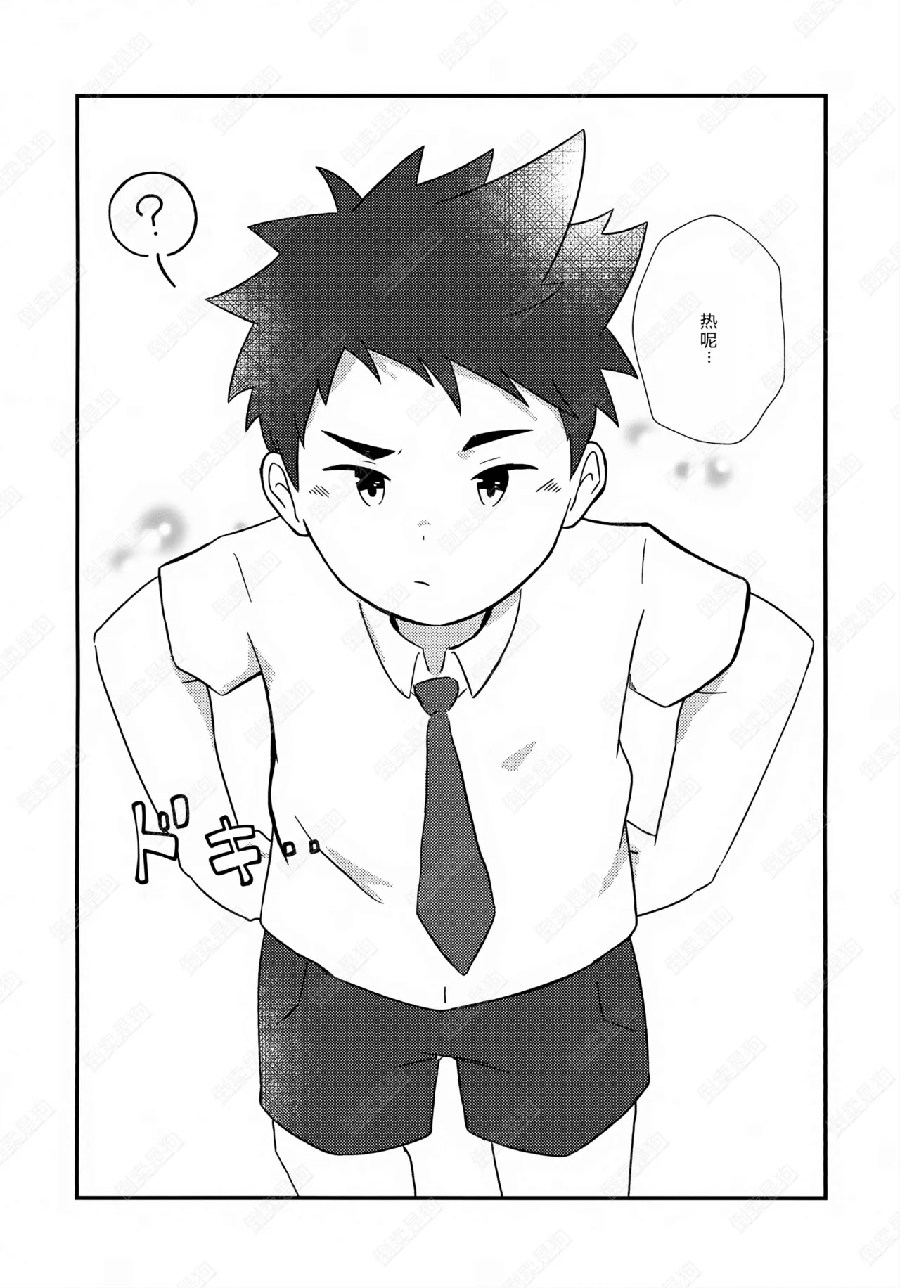 Bon Appétit!  中文 page 9 full