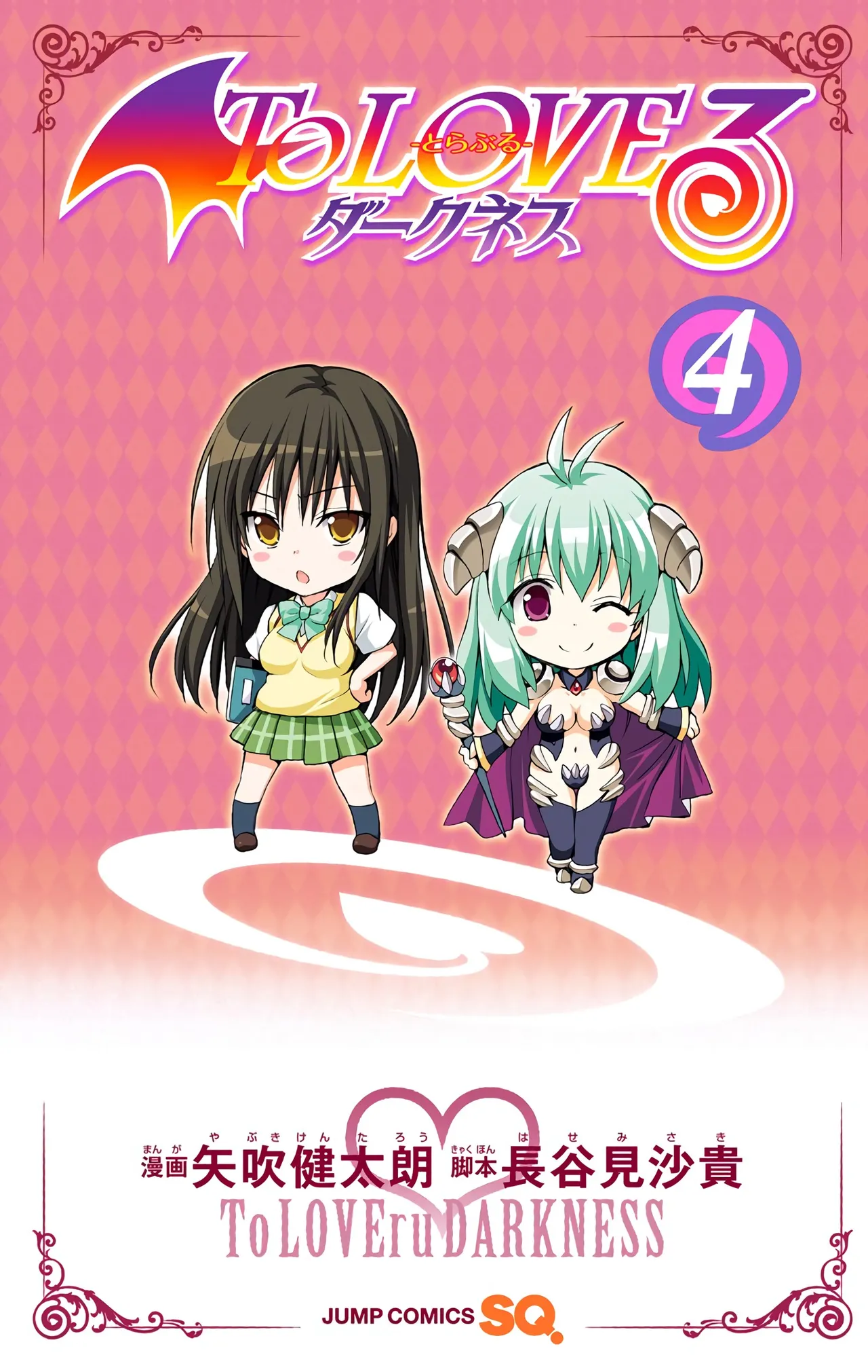 To LOVE Ru Darkness Color Edition Vol 4 page 7 full