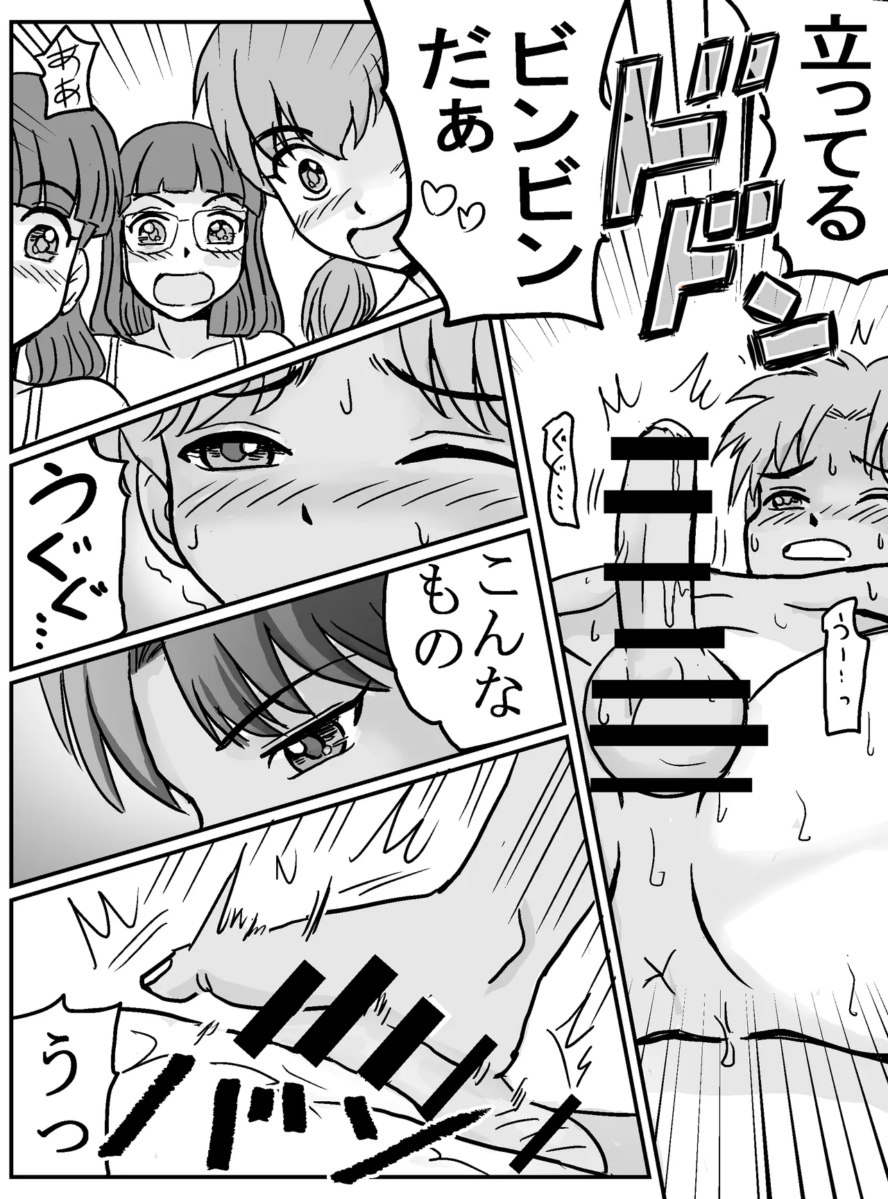 Class no Joshi ga Yuri Datta Ken. page 10 full