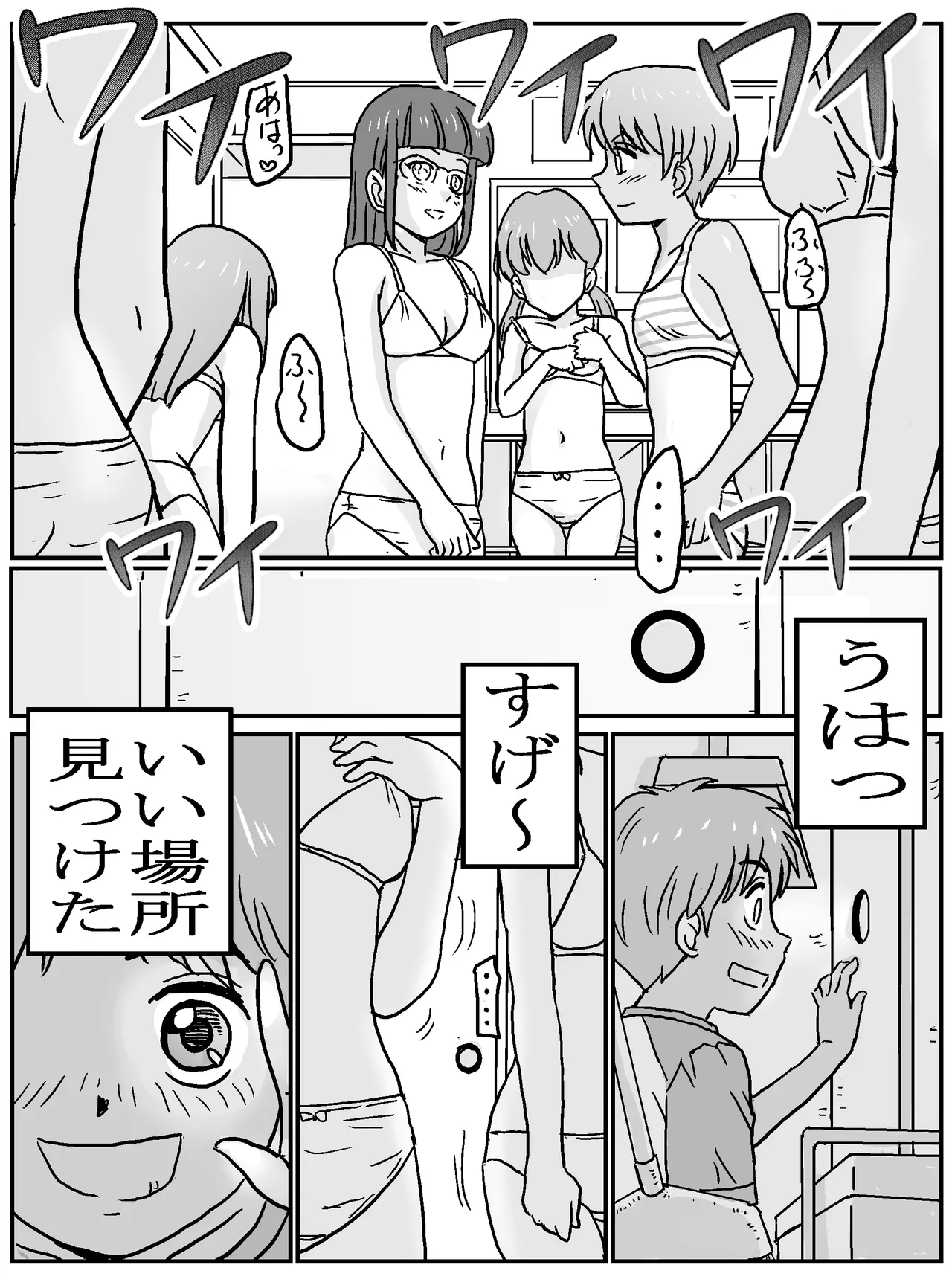 Class no Joshi ga Yuri Datta Ken. page 3 full