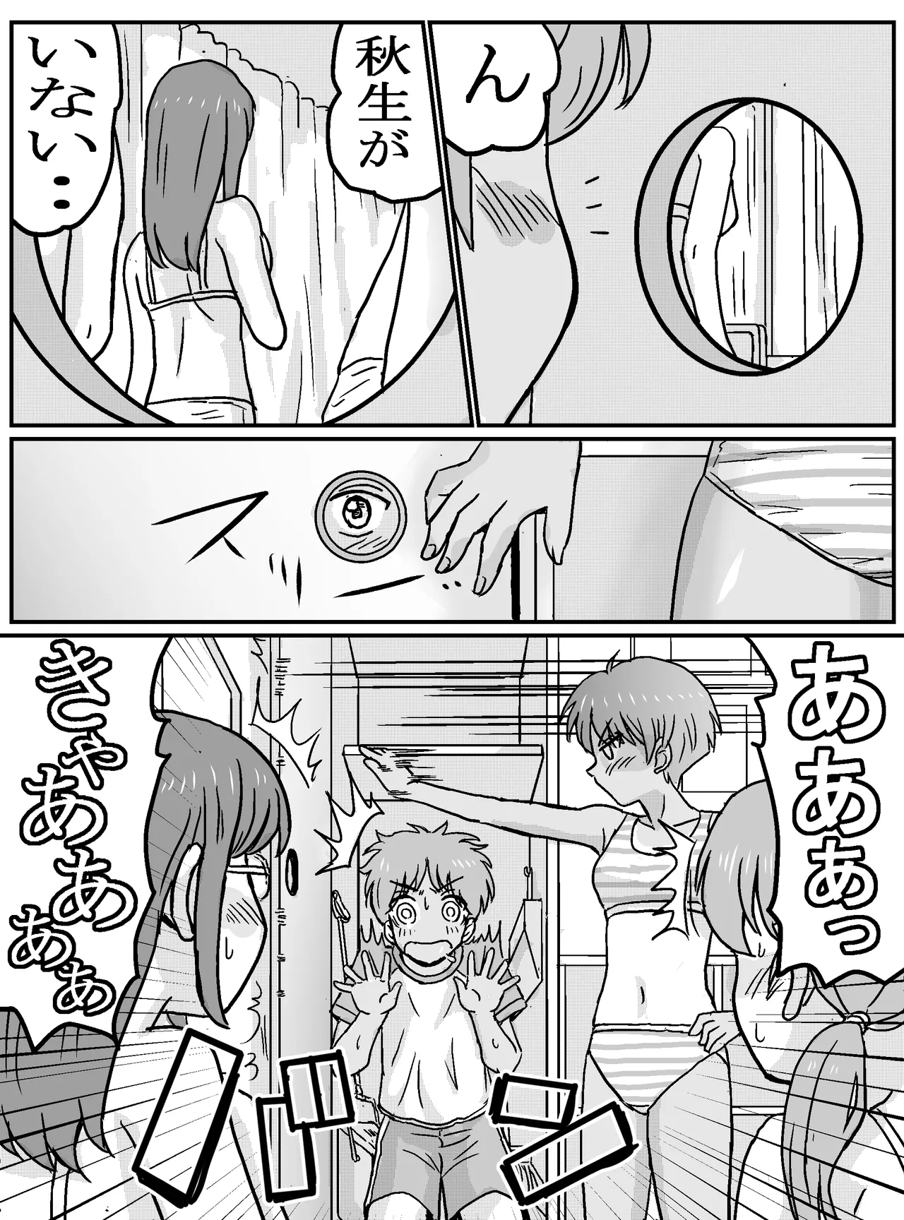 Class no Joshi ga Yuri Datta Ken. page 5 full
