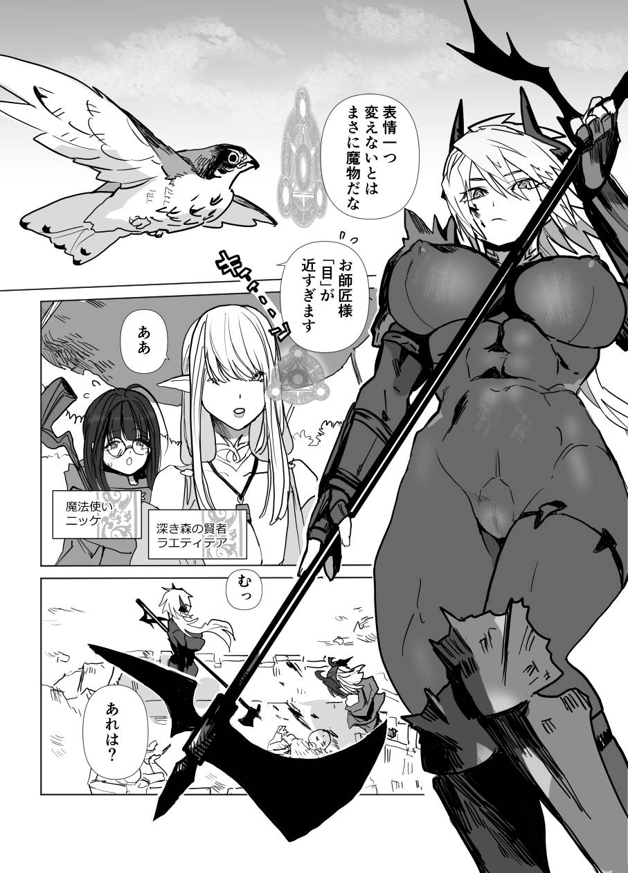 魔将アルシェⅡ page 5 full