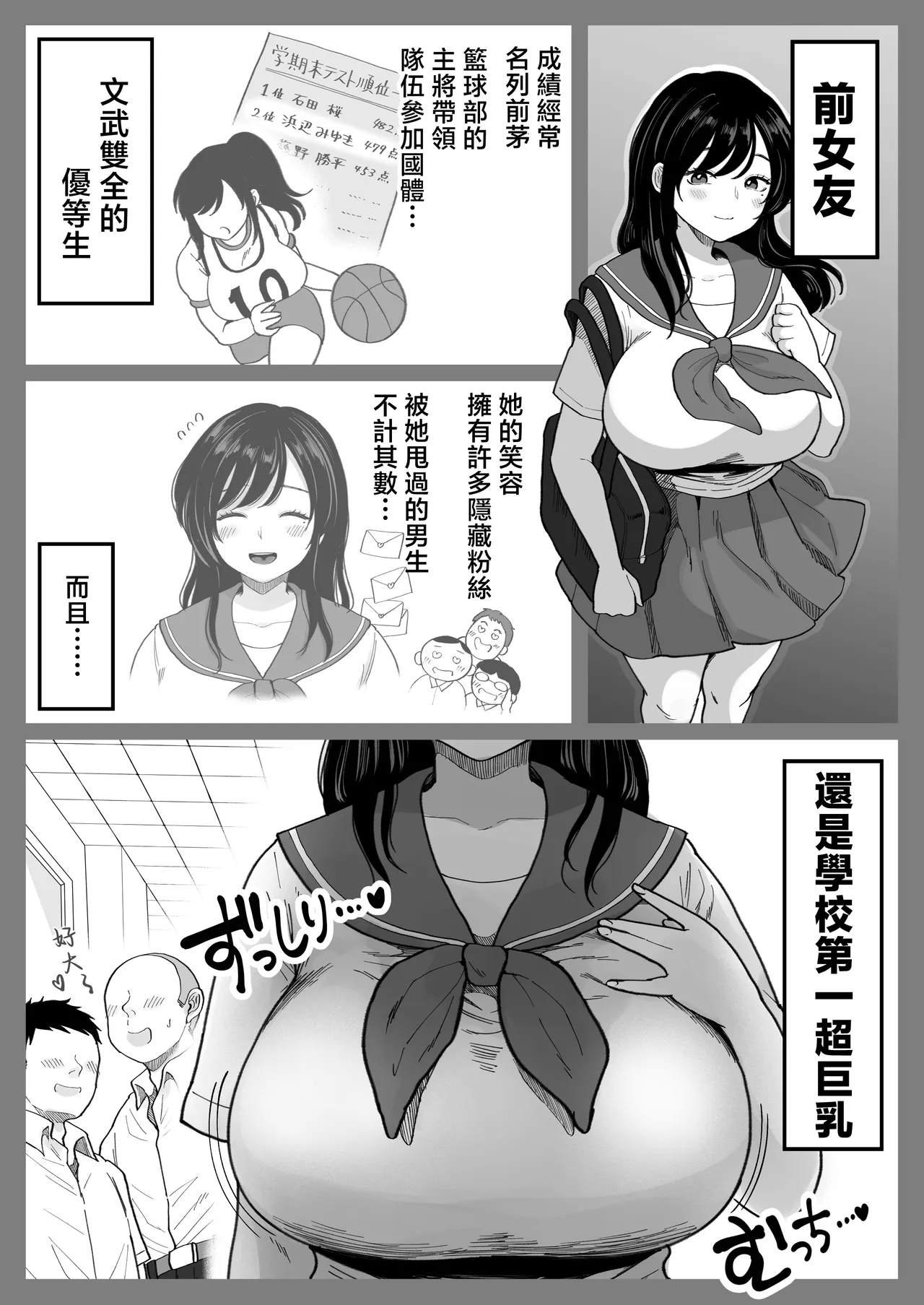 Jimoto no Moto Kano Hitozuma, Seishin Seikou Hame Nashi page 5 full