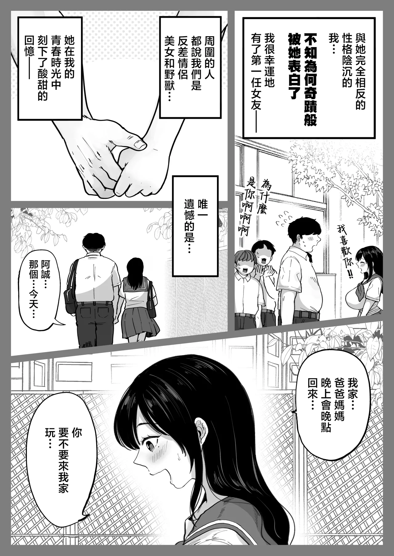 Jimoto no Moto Kano Hitozuma, Seishin Seikou Hame Nashi page 6 full