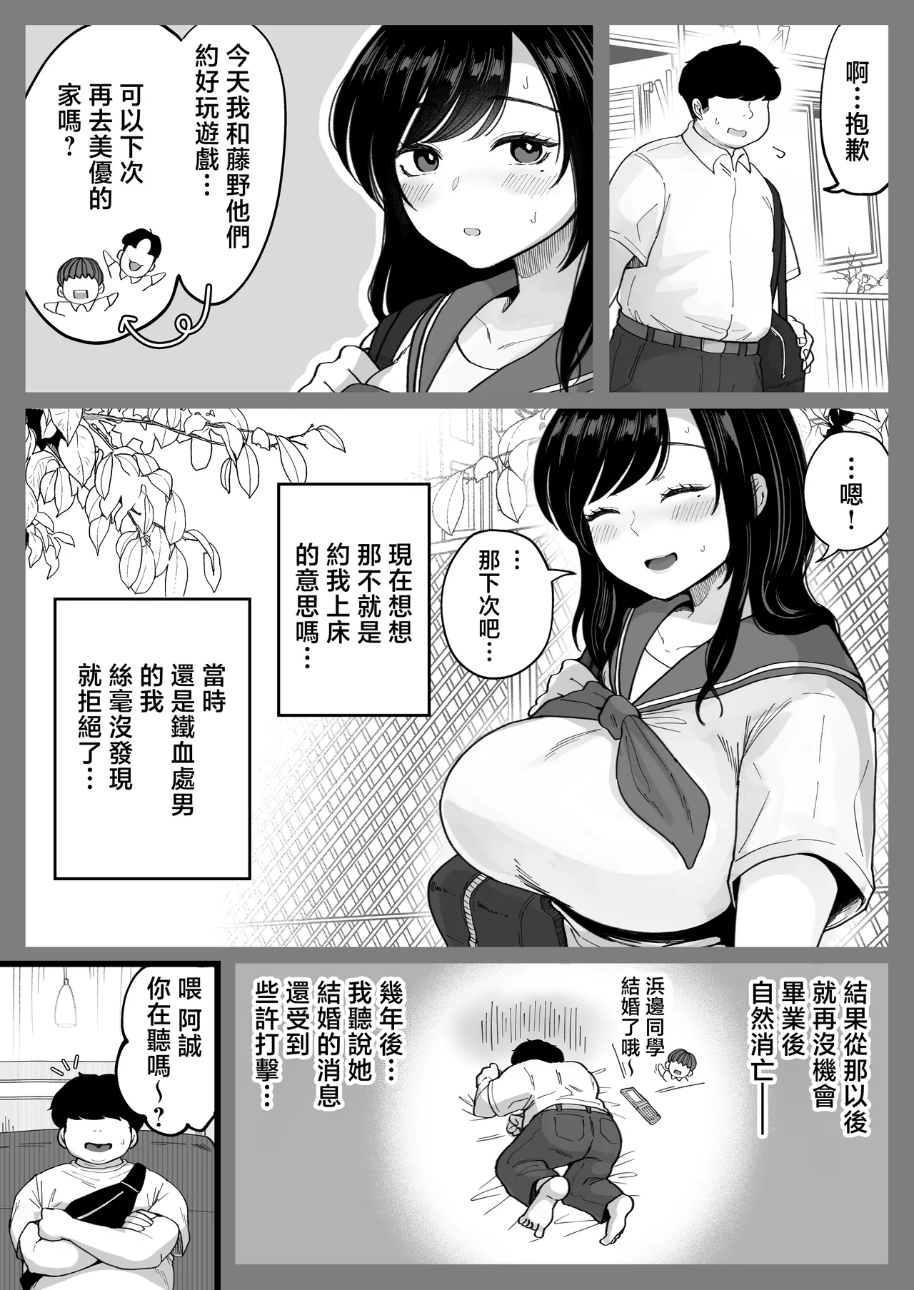 Jimoto no Moto Kano Hitozuma, Seishin Seikou Hame Nashi page 7 full